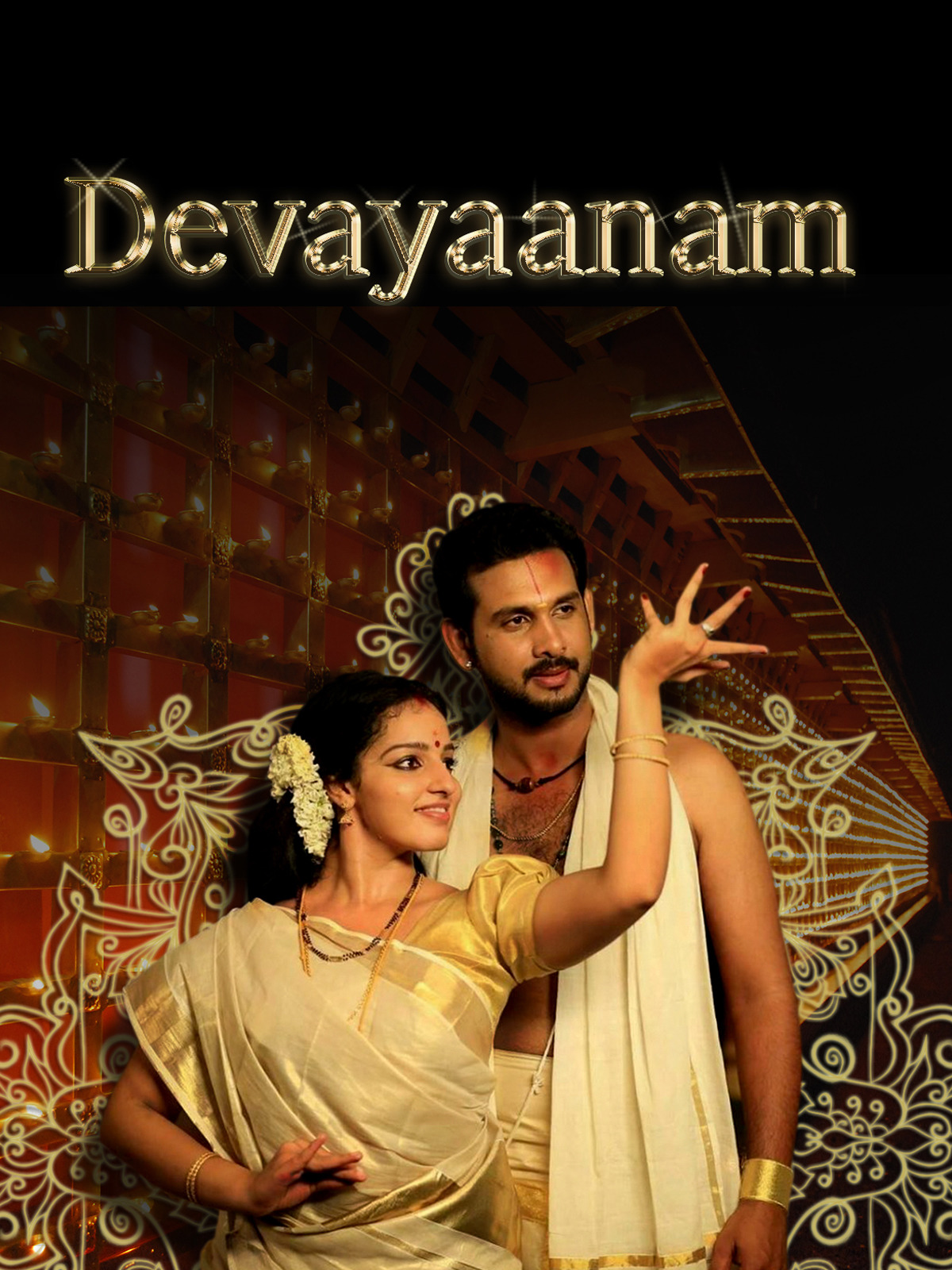 Devayaanam (2017) movie poster download