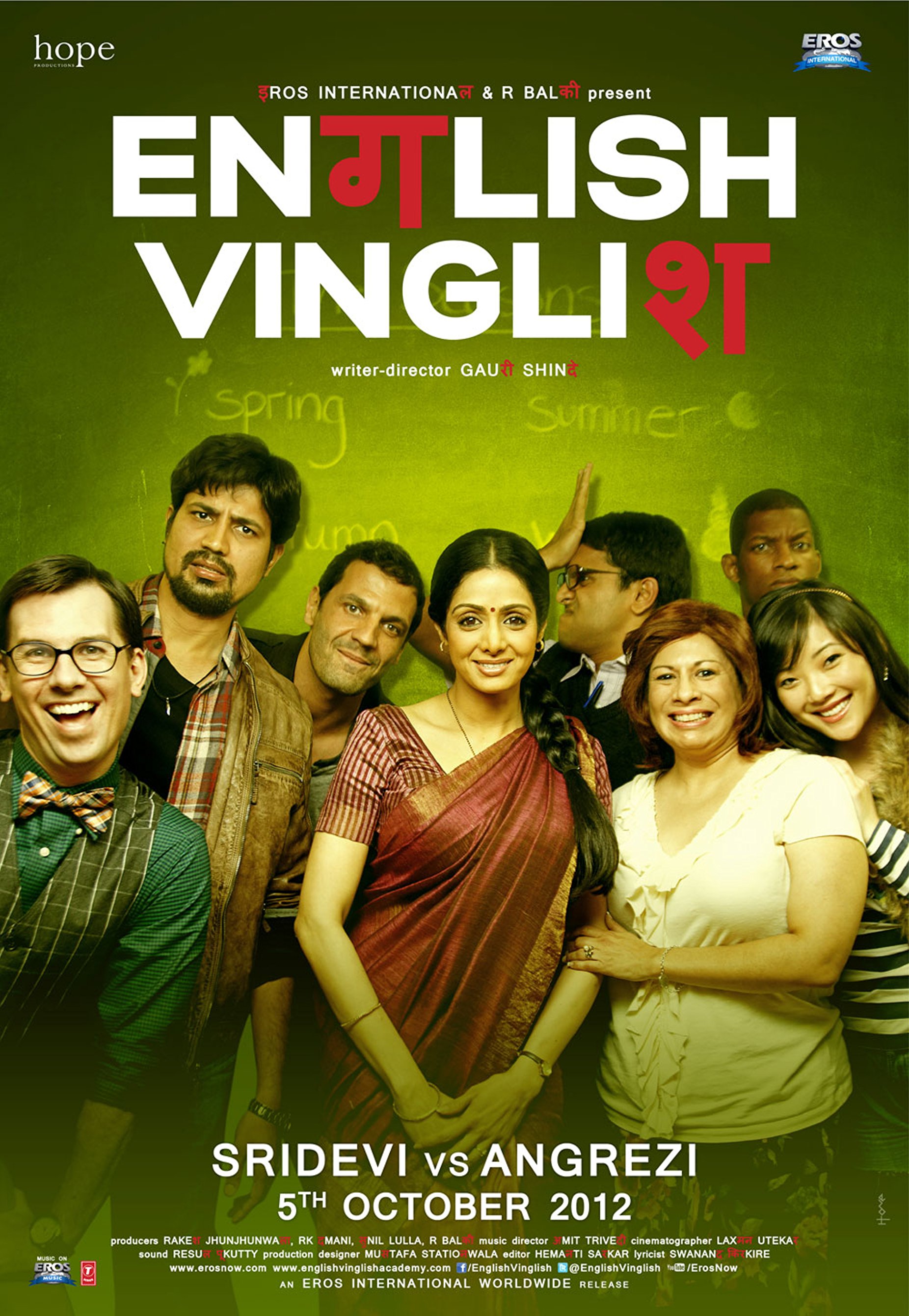 English Vinglish (2012) movie poster download