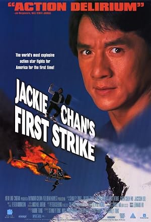 First Strike (1996) movie poster download