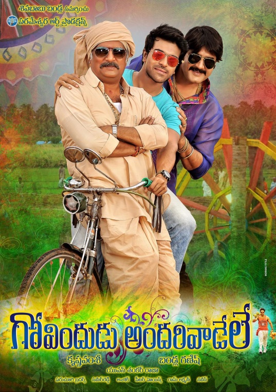 Govindudu Andarivadele (2014) movie poster download