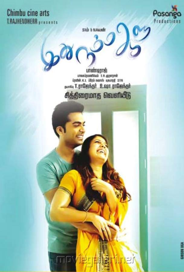 Idhu Namma Aalu (2016) movie poster download