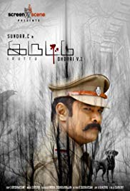 Iruttu (2019) movie poster download