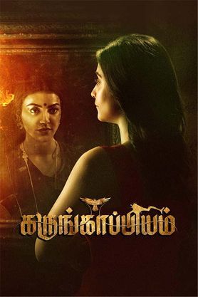 Karungaapiyam (2023) movie poster download