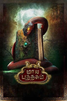 Maya Puthagam (2024) movie poster download