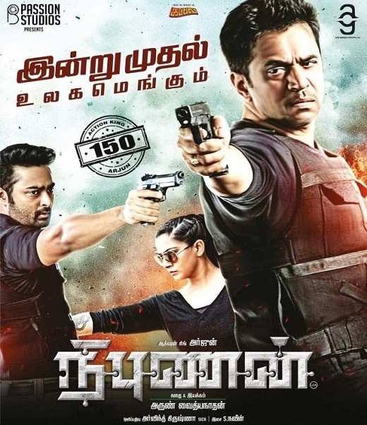 Nibunan movie poster download