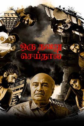 Oru Thavaru Seidhal (2024) movie poster download