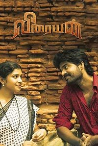 Veeraiyan movie poster download