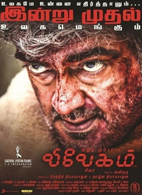 Vivegam movie poster download