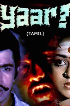 Yaar (1985) movie poster download